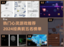 🔥2024热门心灵游戏TOP5，玩转内心世界！🎮✨
