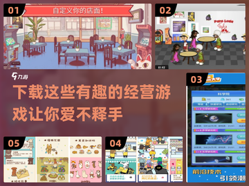 2024最受欢迎经营游戏🔥无网也能玩！截图1