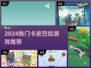 🔥卡皮巴拉游戏爆火！速来下载🎮