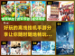 😍2023超好玩离线挂机手游推荐🔥