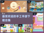 2025超🔥手工手游下载秘籍✨