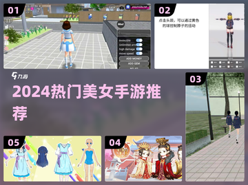 🔥2024最火美女手游TOP榜💃截图1