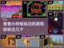爸爸童年玩过的游戏大起底💥小游戏乐趣多