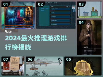 🔥2024最烧脑推理游戏排行💥解谜控必玩！🧩🔍截图1