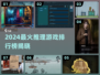 🔥2024最烧脑推理游戏排行💥解谜控必玩！🧩🔍