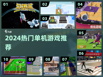 🔥2024必玩无网单机神作🎮截图1