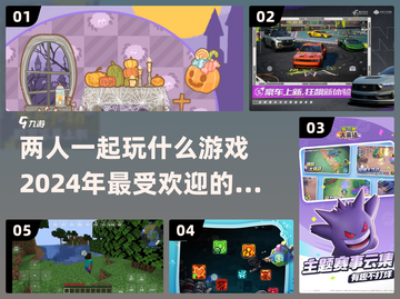 🔥2024超火二人手游推荐，情侣必备🎮截图1