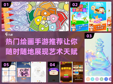 2022超🔥绘画手游推荐🎨下载必玩！截图1