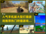 🔥2025最受欢迎的手机版打猎游戏🔥