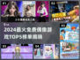 2024最火偶像游戏TOP5🔥免费玩到停不下来！🎮💥