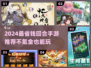 2024零氪金！最省钱的回合制手游🔥🎮