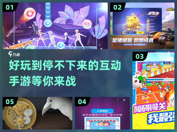 2024年最🔥互动手游合集💥玩了就停不下来！截图1