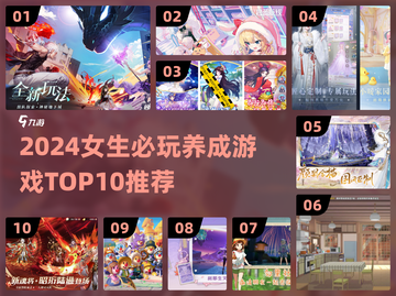 2024女生必玩养成手游TOP10🔥超治愈推荐🎮截图1