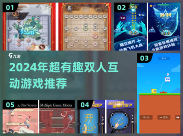 🔥2024超好玩两人互动游戏推荐！🎮截图1