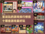 军训必玩🔥 Top10游戏大揭秘！🎉