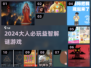 🔥2024烧脑神作！大人必玩解谜游戏🎯