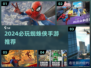 🕷2024超耐玩蜘蛛侠手游推荐！🔥