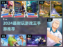 🔥2024最耐玩游戏王手游榜单来袭！🎮