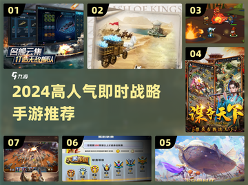 🔥2024超燃RTS手游推荐！🎮高人气即时战略手游速览截图1