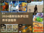 🦖2024超耐玩侏罗纪世界手游大揭秘！