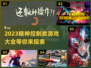 精神控制类游戏推荐💥2023必玩🔥