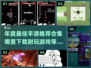 🔥2015年度最佳手游合集，好玩到停不下来！🎮