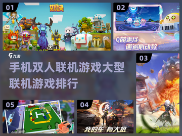 🔥2033最受欢迎双人联机手游排行🔥截图1