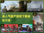 🔥2024高人气国产游戏下载攻略🎉