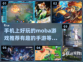 🔥2023必玩|Moba手游推荐🎮