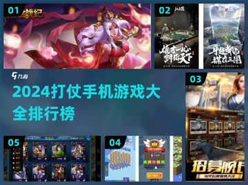 2024🔥打仗手游排行榜✨顶级游戏大全🎮截图1