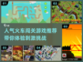 🔥2024超人气火车闯关游戏推荐🎮