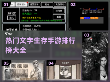 🔥2022超好玩文字生存手游推荐🎉截图1