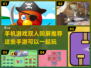 双人同屏手游推荐💥一起玩才有趣！🎮