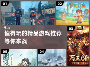 2025必玩🔥超好玩精品游戏推荐🎮截图1