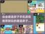  HOUSE类手游推荐🎮2024最受欢迎的自由建造游戏🔥