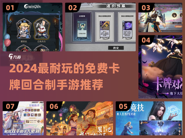 🔥2024免费卡牌手游TOP榜💥🎮截图1
