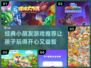 小朋友最爱的🔥经典游戏大揭秘🎉