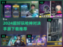🎮枪神对决手游下载大揭秘！🔥2024必玩神作等你来战！💥