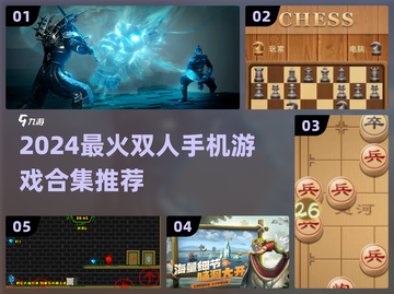 🔥2024双人手游合集！情侣闺蜜必玩💥截图1