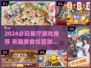 🔥2024必玩！舌尖上的中国风餐厅游戏推荐🎮🍜