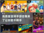 🏀2024必玩！高质量篮球手游合集🔥