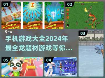 🔥2024年必玩！超全龙主题手机游戏大全🐉截图1