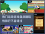 🔥2024必玩运动游戏🔥耐玩排行✨