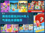 🔥2024必玩！高人气离线手游推荐📱