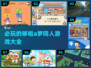 2024必玩🔥哆啦A梦同人游戏合集🎉