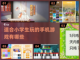 适合小学生玩的手机游戏🔥健康又有趣！截图1