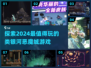🔥2024必玩类银河恶魔城游戏推荐🎮
