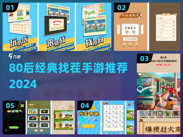🔥80后必玩找茬手游推荐2024💥截图1