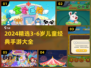 🔥3-6岁宝宝超爱玩的耐玩手游合集！🎮