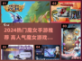 🔥2024超火魔女手游推荐✨高人气必玩榜